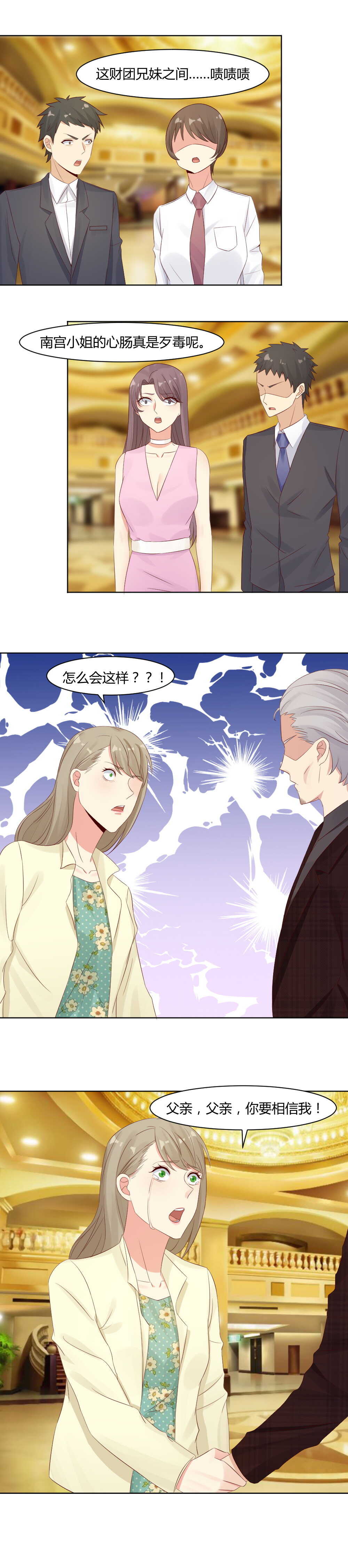 61.  在钱的面前没有亲情！-第61话