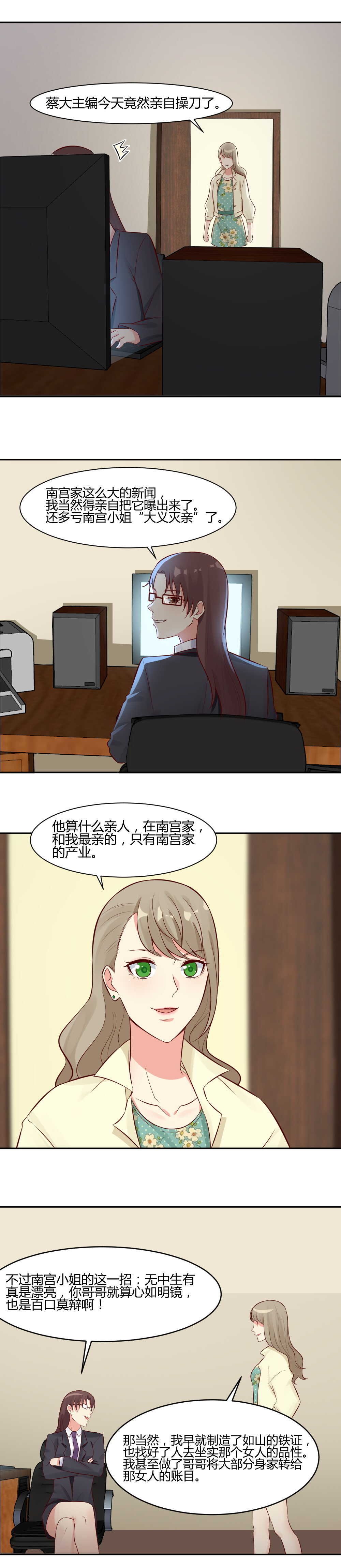 61.  在钱的面前没有亲情！-第61话