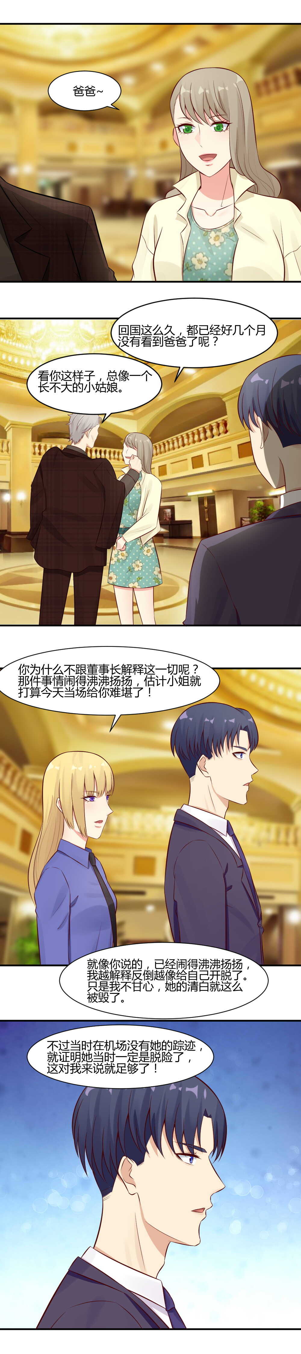 61.  在钱的面前没有亲情！-第61话