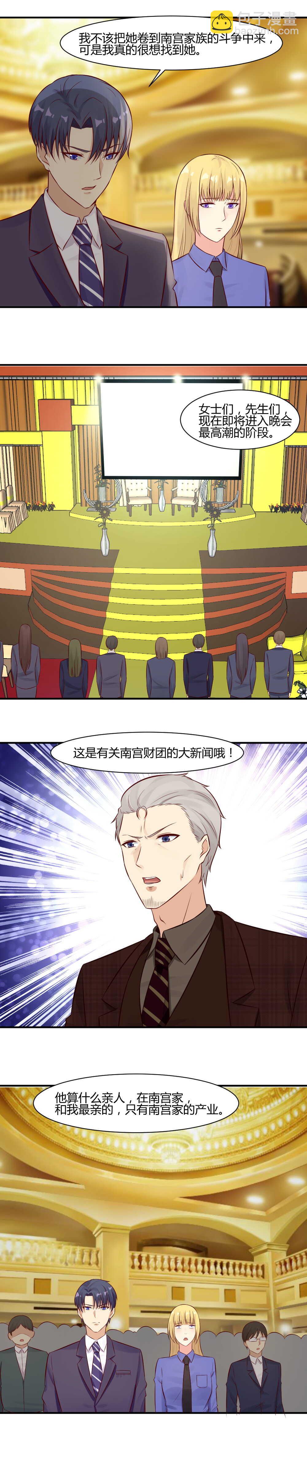 61.  在钱的面前没有亲情！-第61话