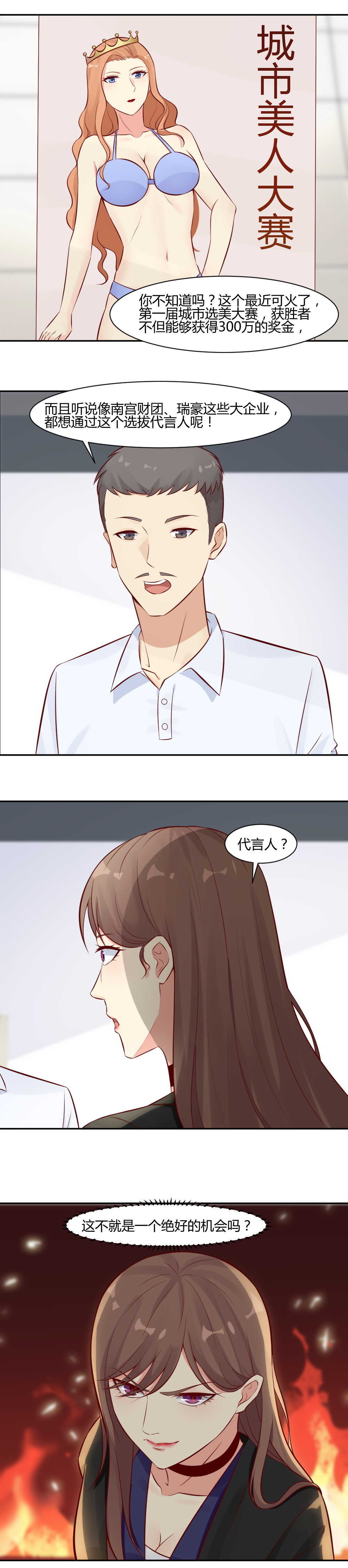 63.   城市选美比赛-第63话