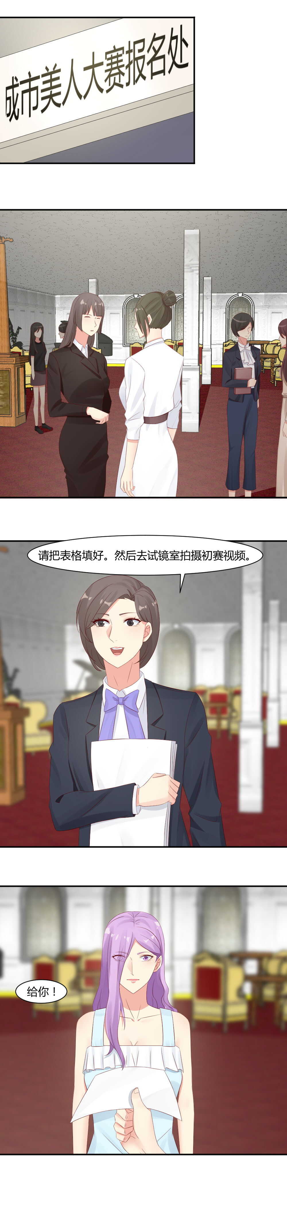 63.   城市选美比赛-第63话