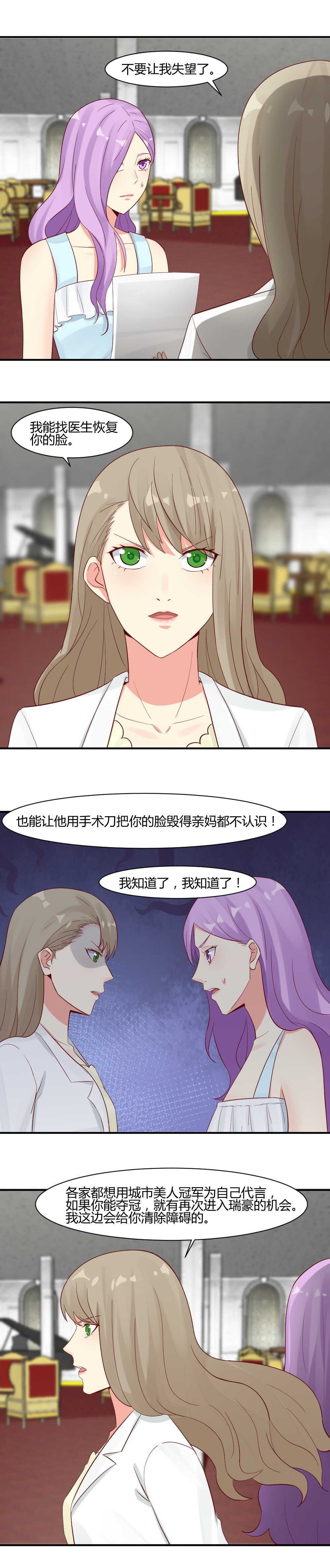 63.   城市选美比赛-第63话