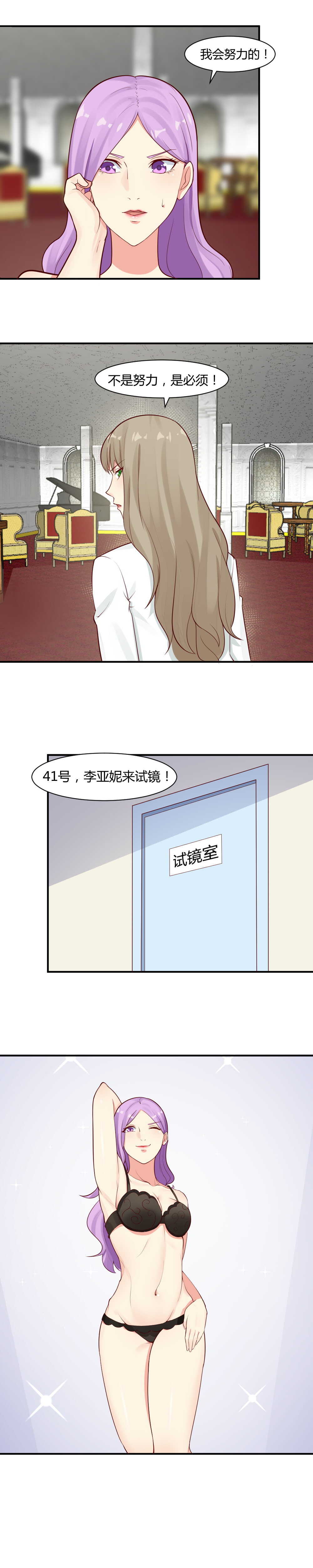 63.   城市选美比赛-第63话