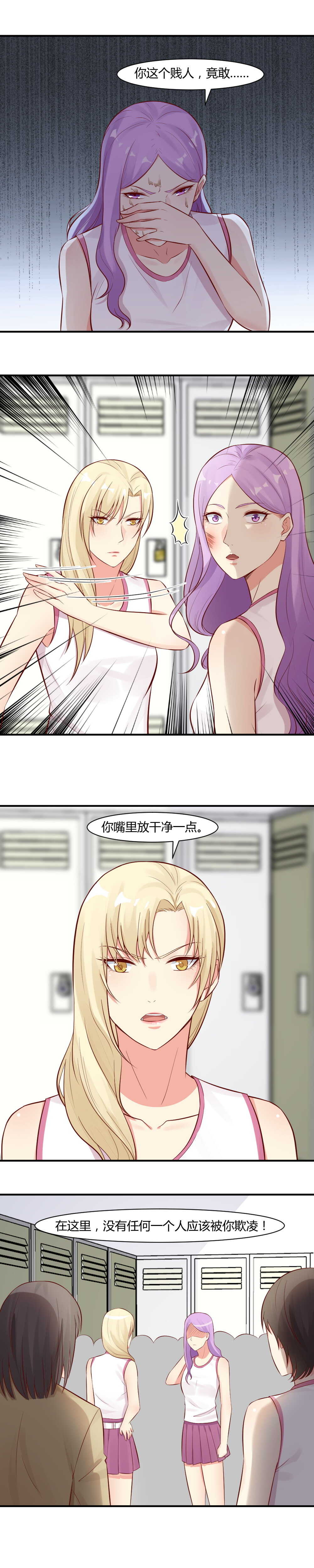 65. 请嘴巴放干净点-第65话