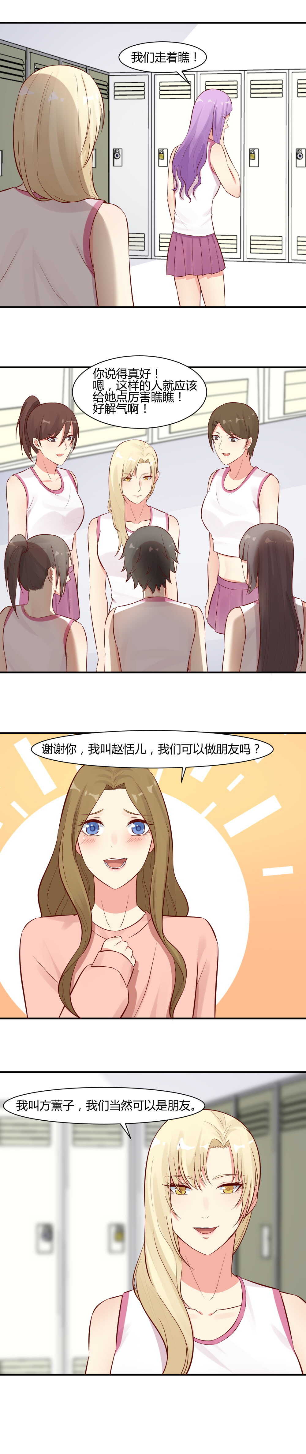 65. 请嘴巴放干净点-第65话