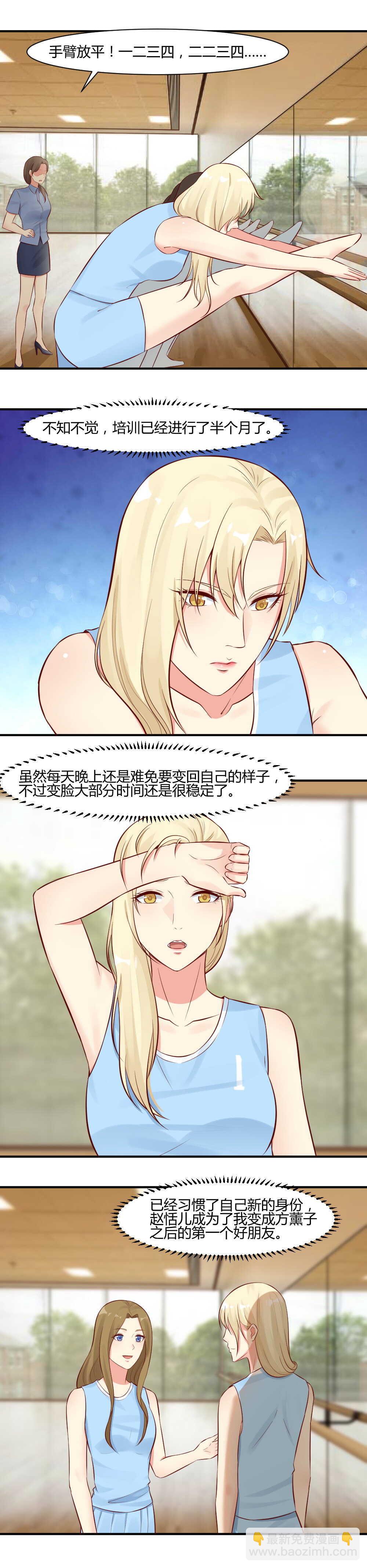 65. 请嘴巴放干净点-第65话