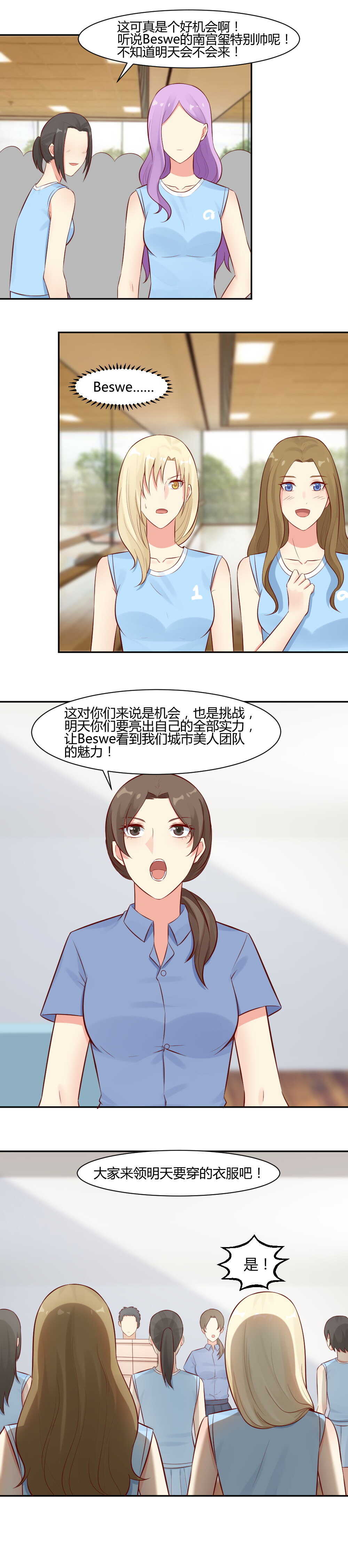 65. 请嘴巴放干净点-第65话