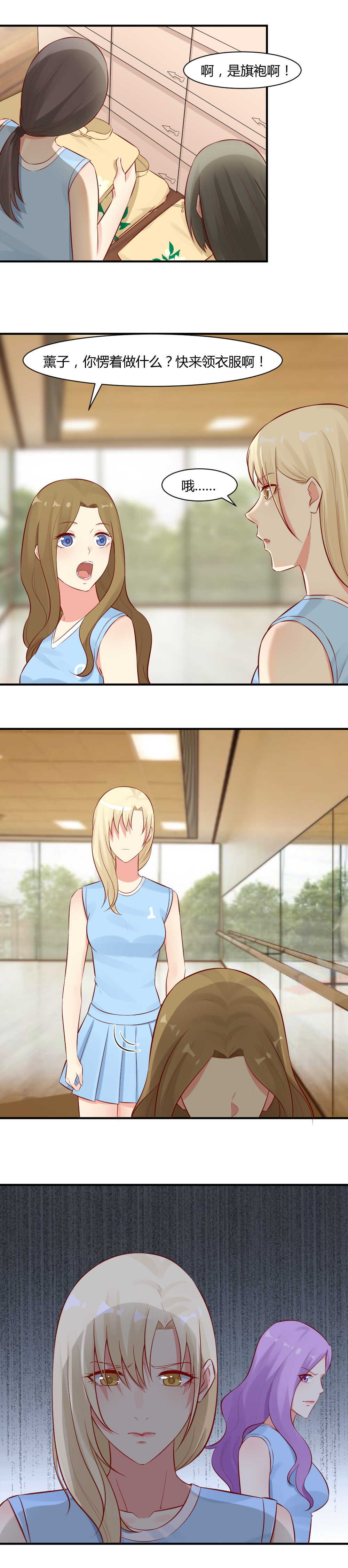 65. 请嘴巴放干净点-第65话