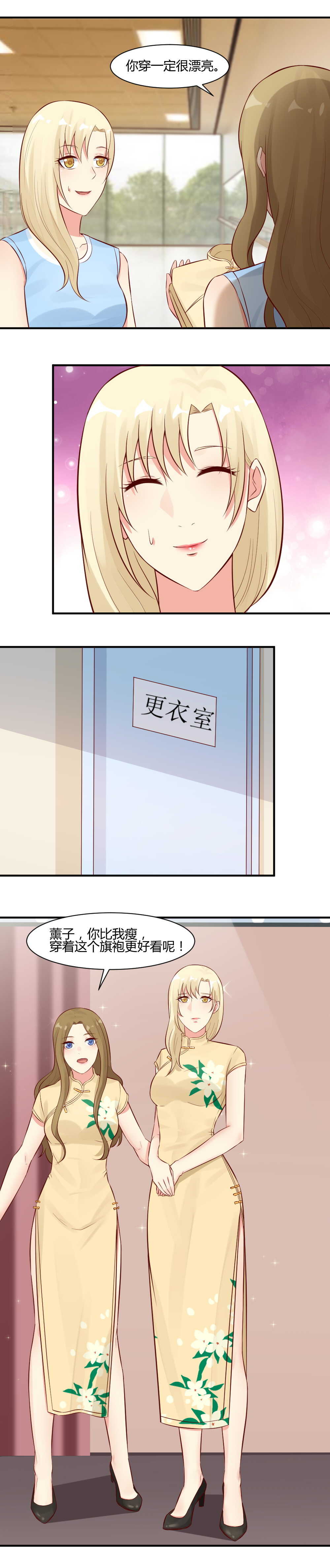 65. 请嘴巴放干净点-第65话