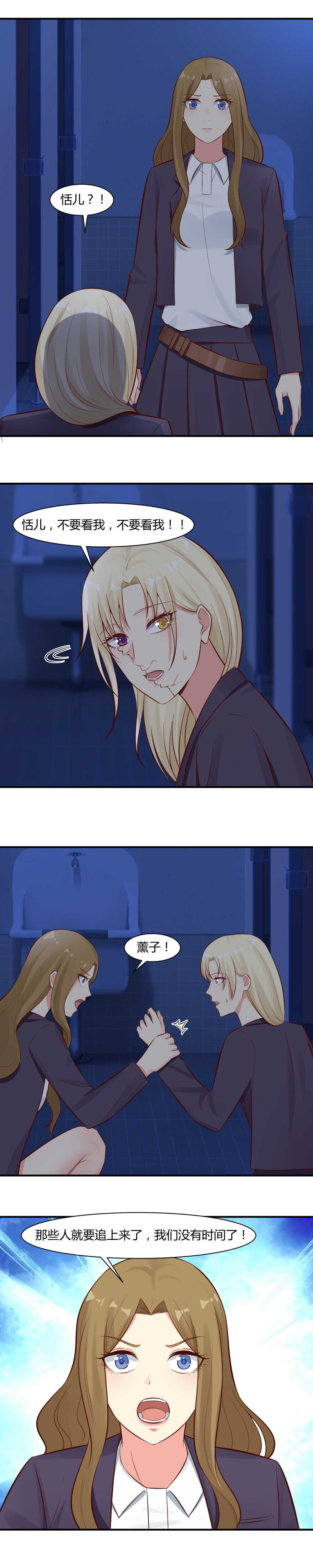 69. 这个不能给任何人！-第69话