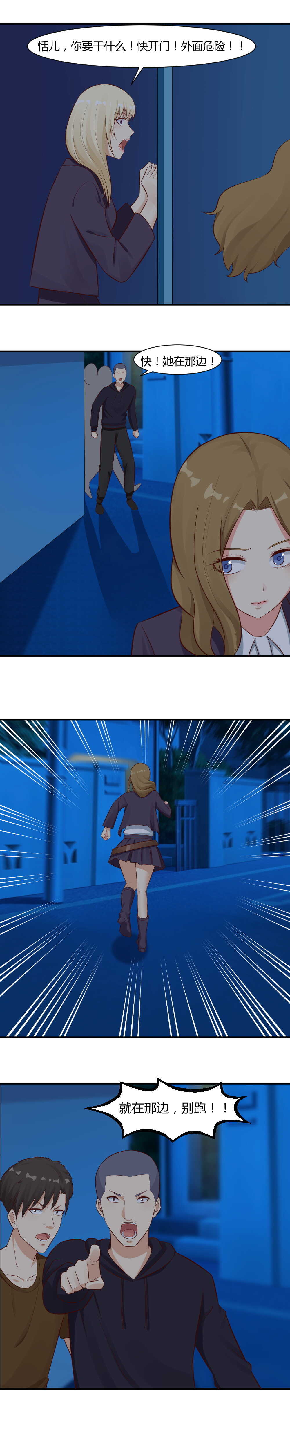 69. 这个不能给任何人！-第69话