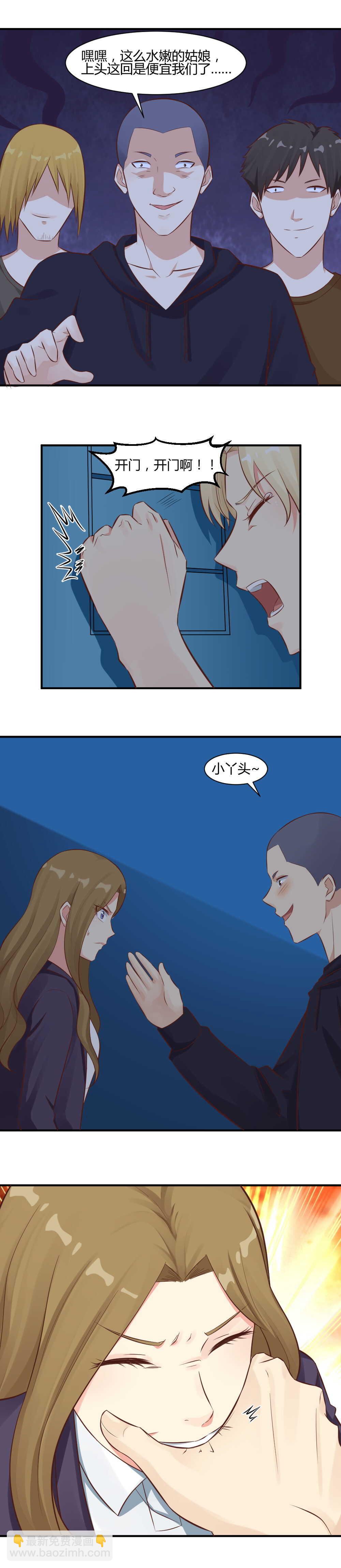 69. 这个不能给任何人！-第69话