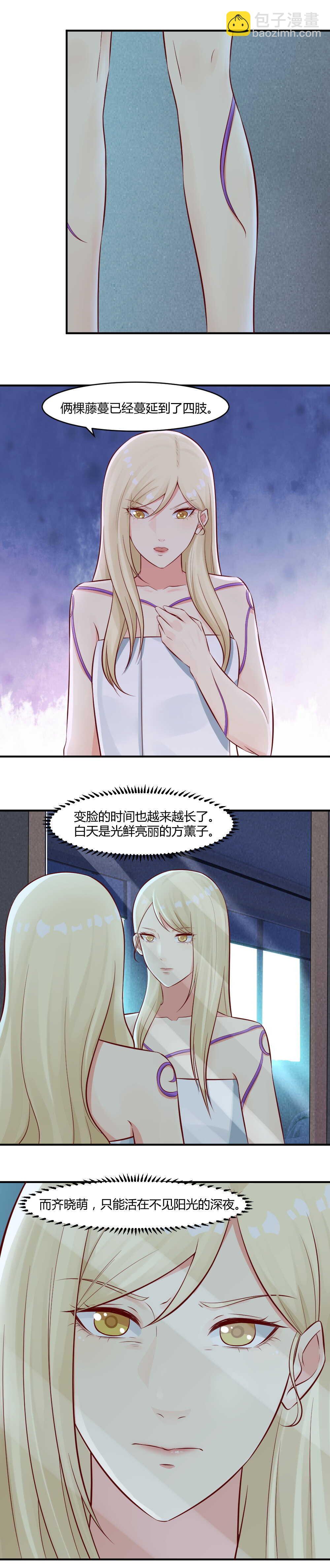 71. 快点埋！晦气-第71话