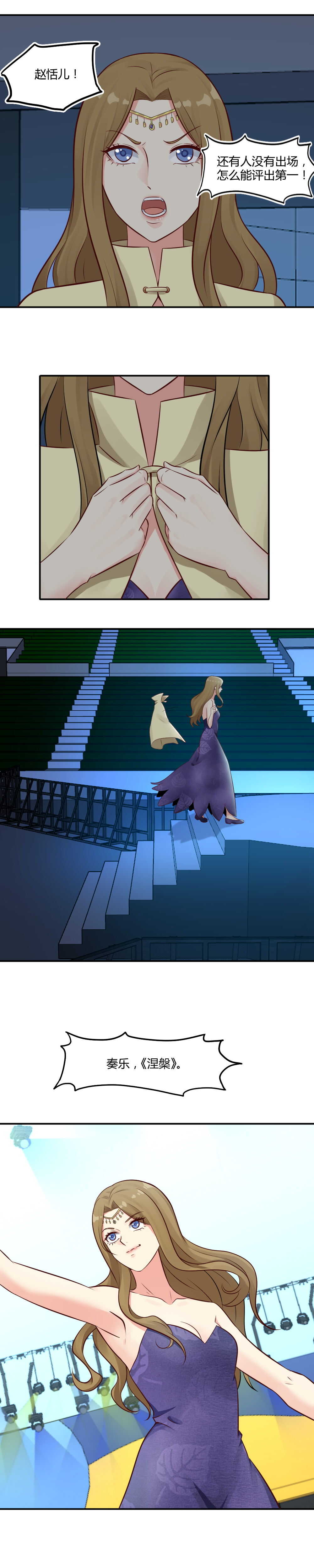 73. 这个真是恬儿回来了？-第73话