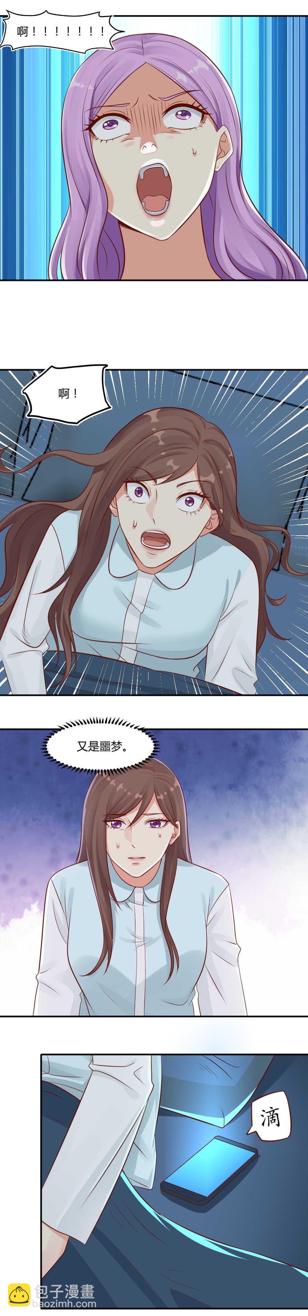 75. 李亚妮被害！-第75话