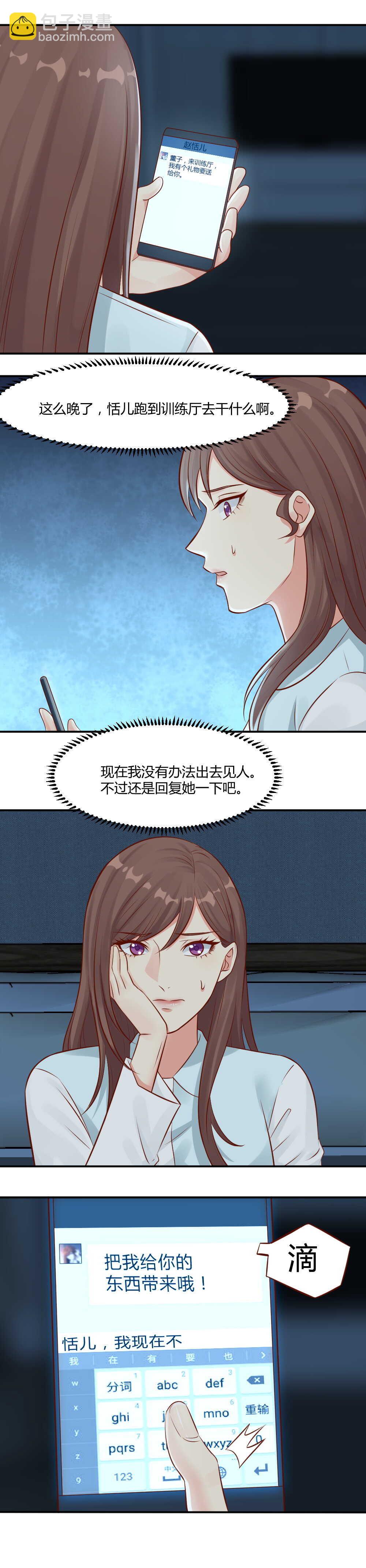 75. 李亚妮被害！-第75话