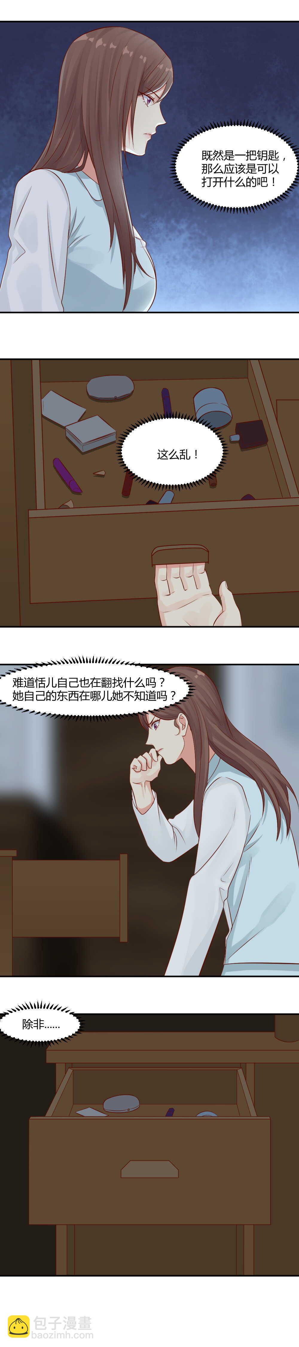 75. 李亚妮被害！-第75话