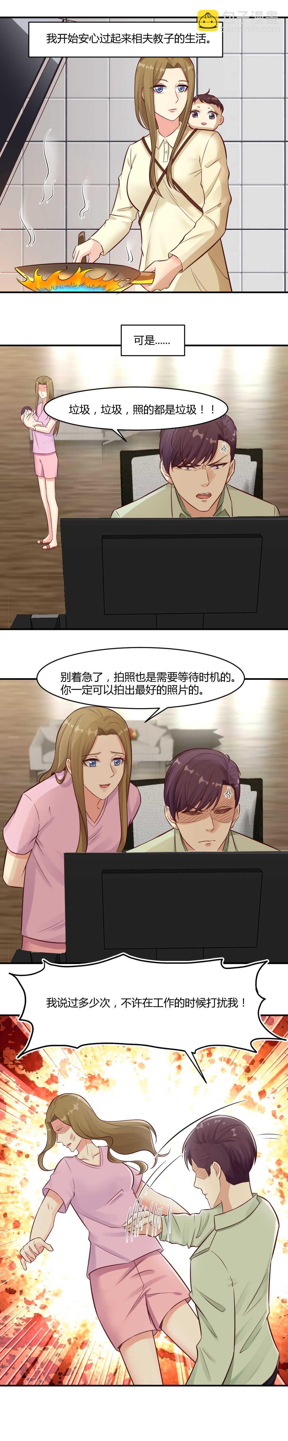 77. 原来她是恬儿的怨体-第77话