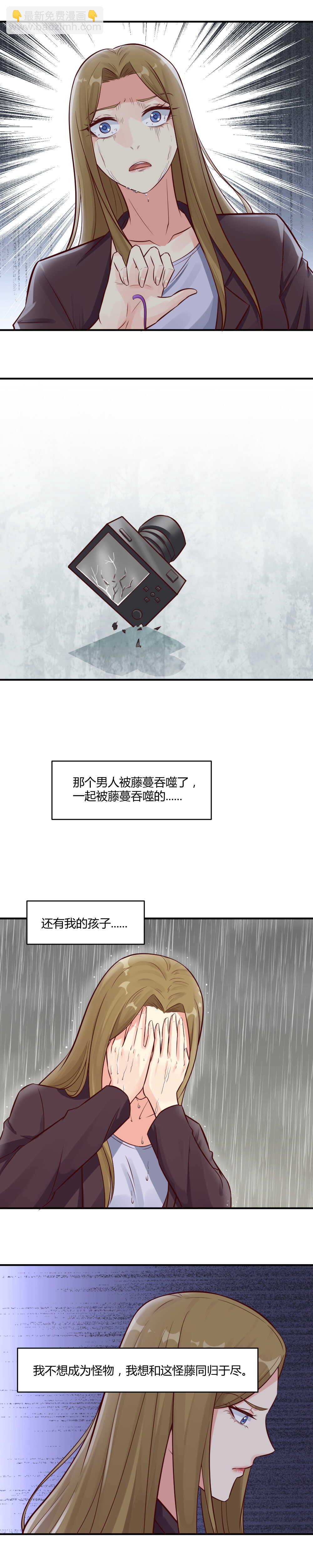 77. 原来她是恬儿的怨体-第77话