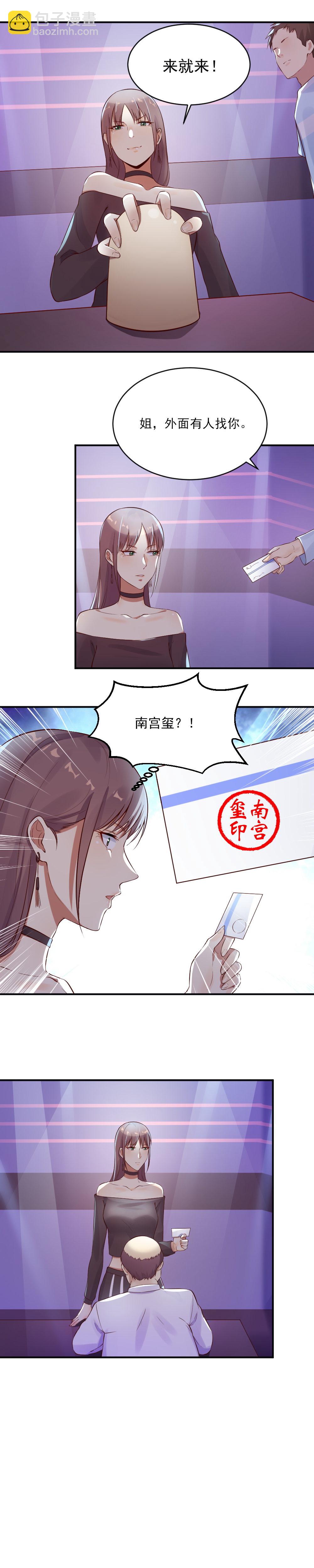 9.复仇开始！-第9话