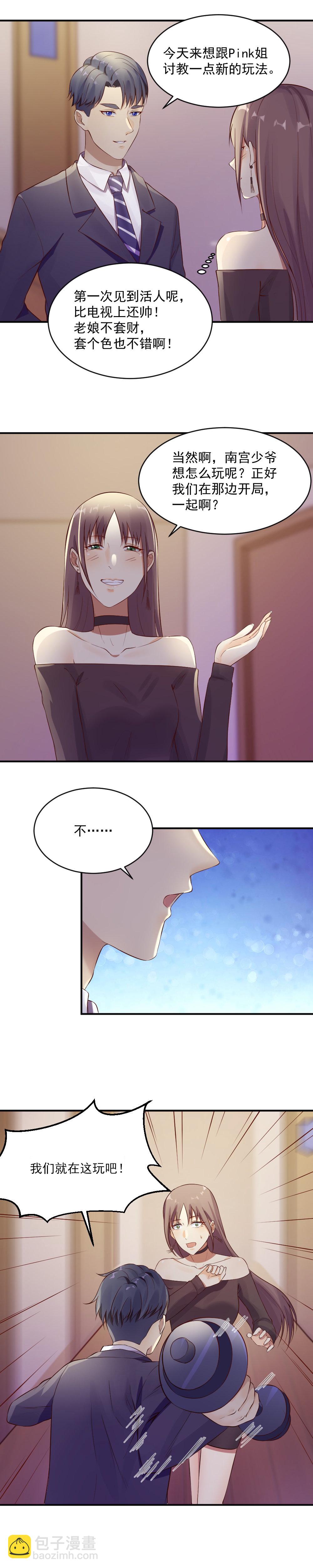 9.复仇开始！-第9话