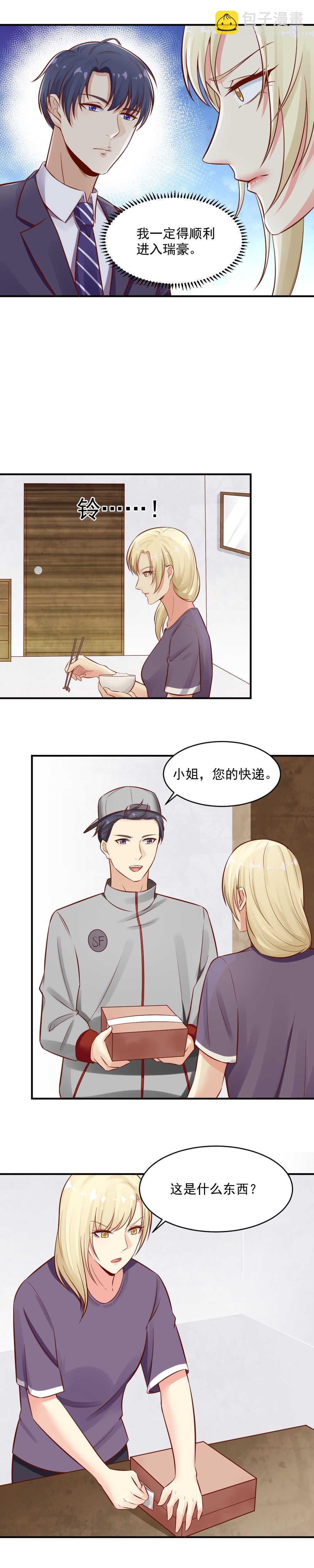 81.离开训练中心-第81话