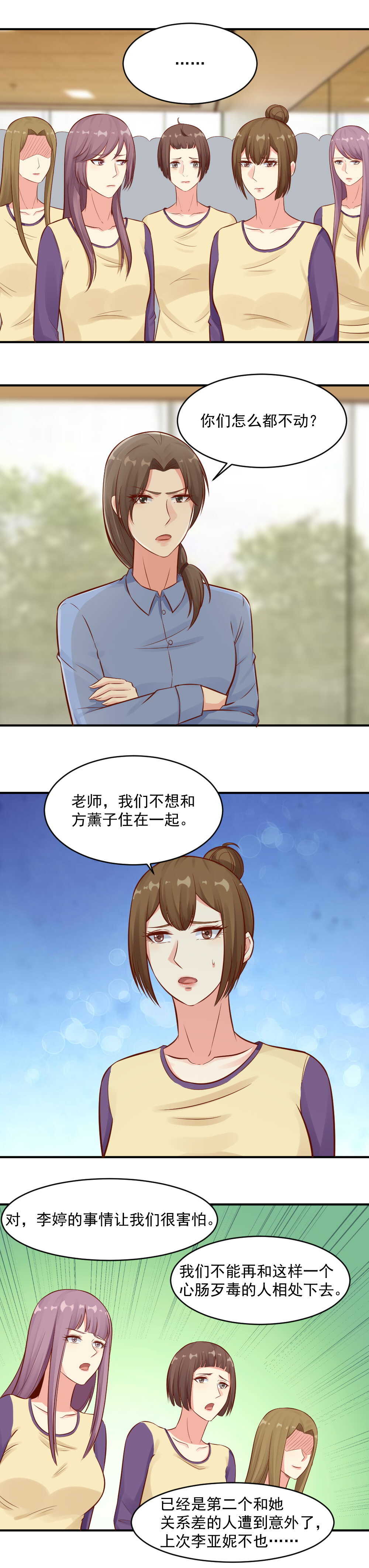 81.离开训练中心-第81话