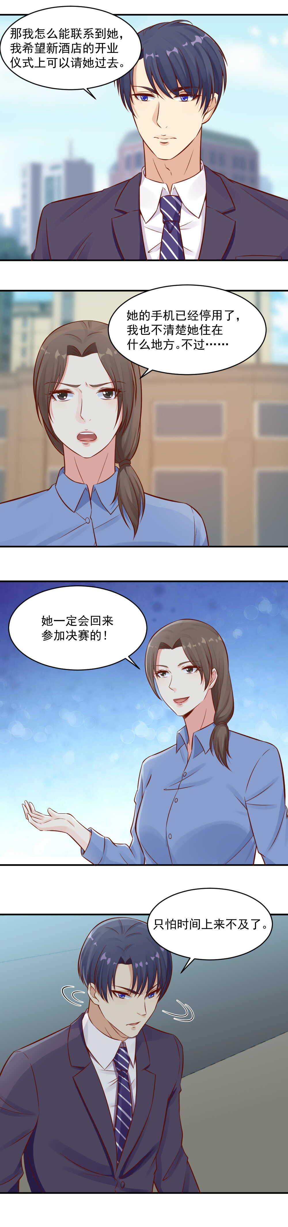 83. 隔空惩戒!-第83话