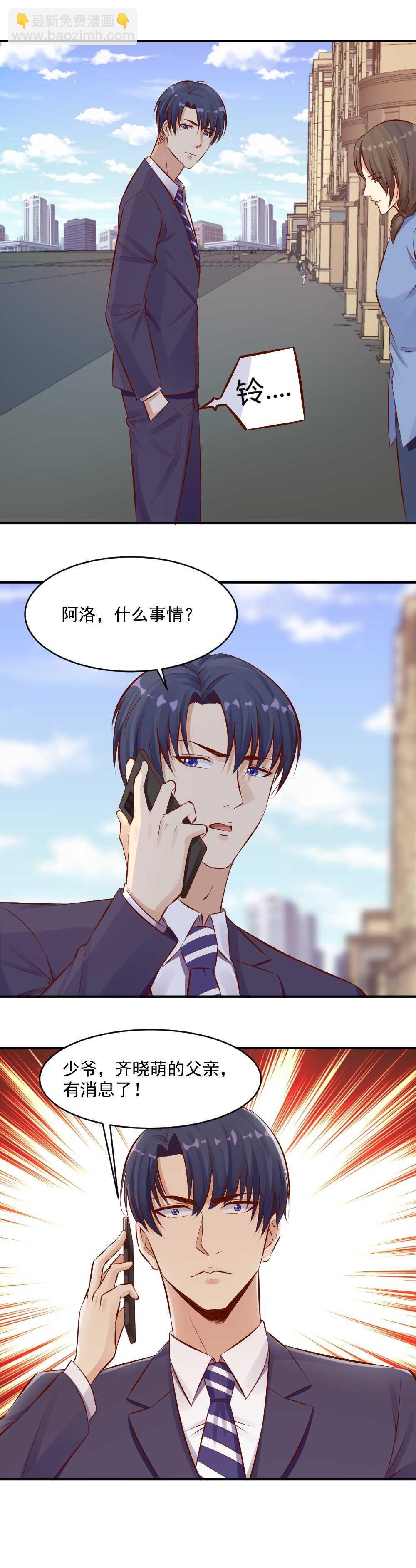 83. 隔空惩戒!-第83话