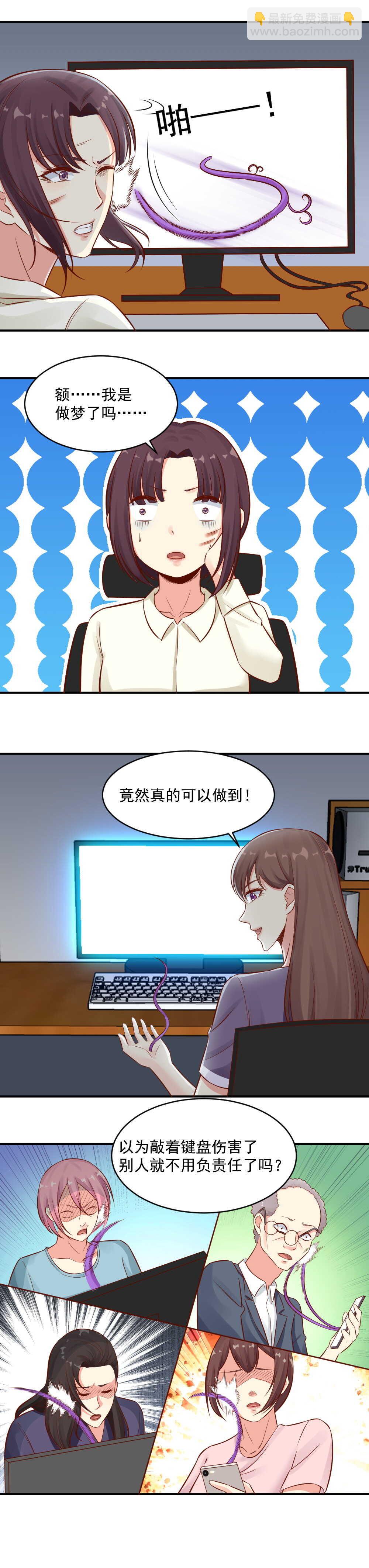 83. 隔空惩戒!-第83话