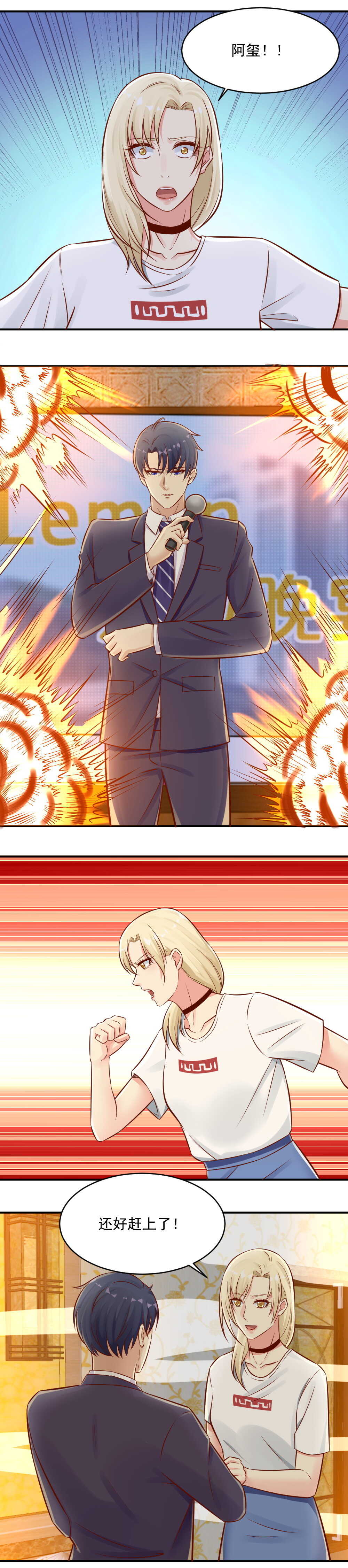 85.开业晚宴风波-第85话