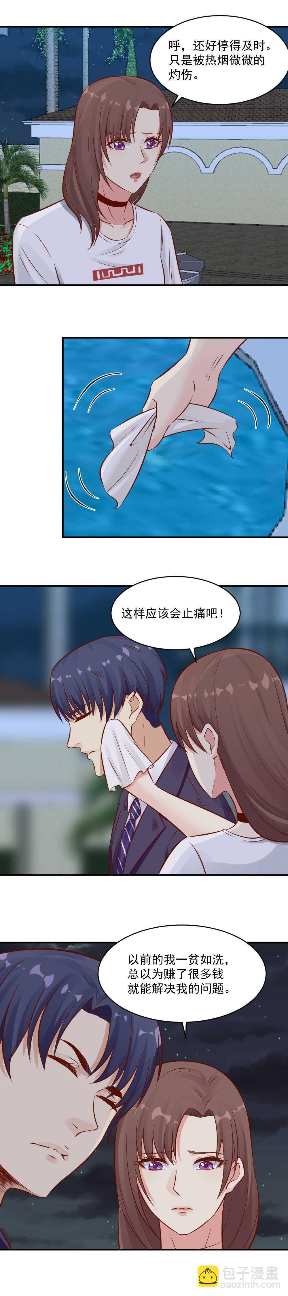 85.开业晚宴风波-第85话