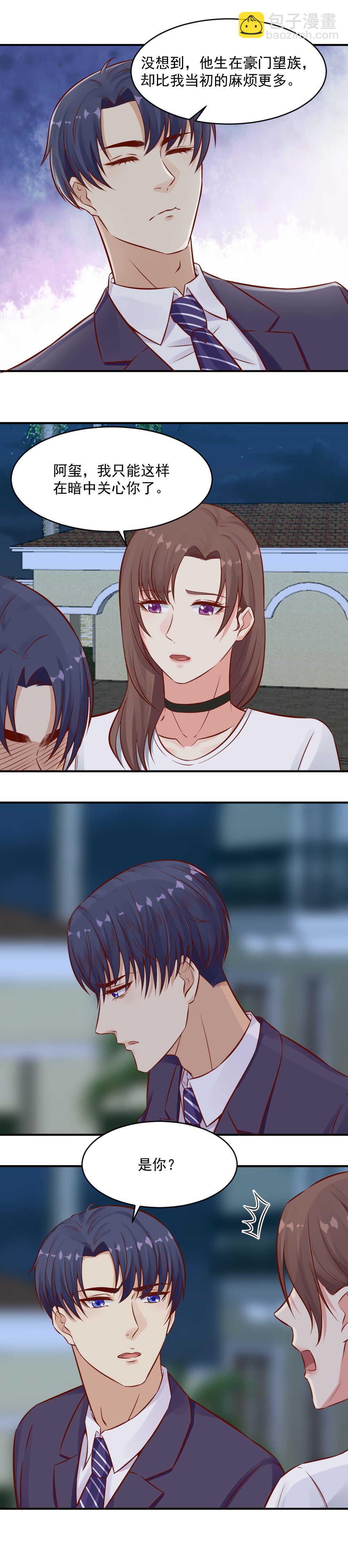 85.开业晚宴风波-第85话