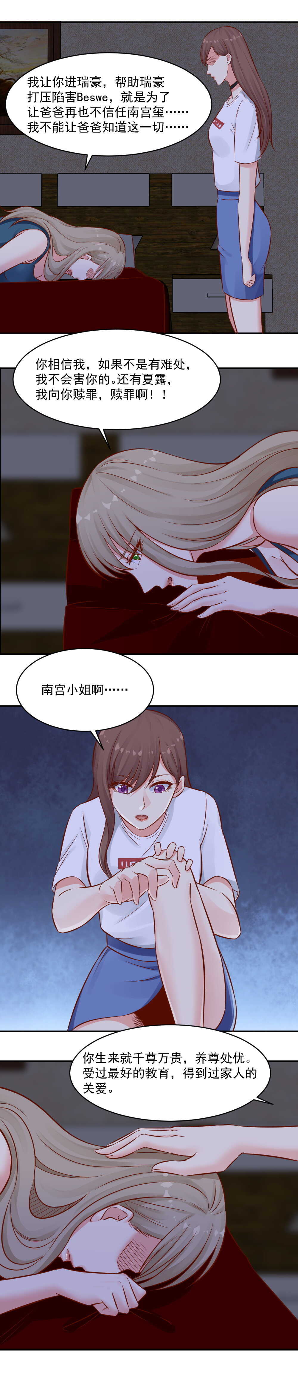 87.求求你，放过我！-第87话