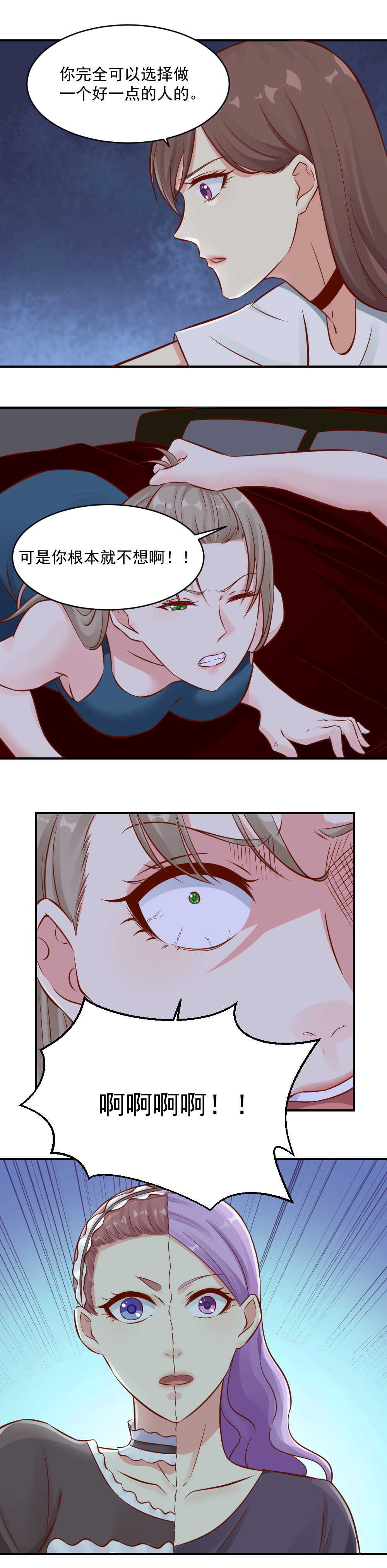 87.求求你，放过我！-第87话