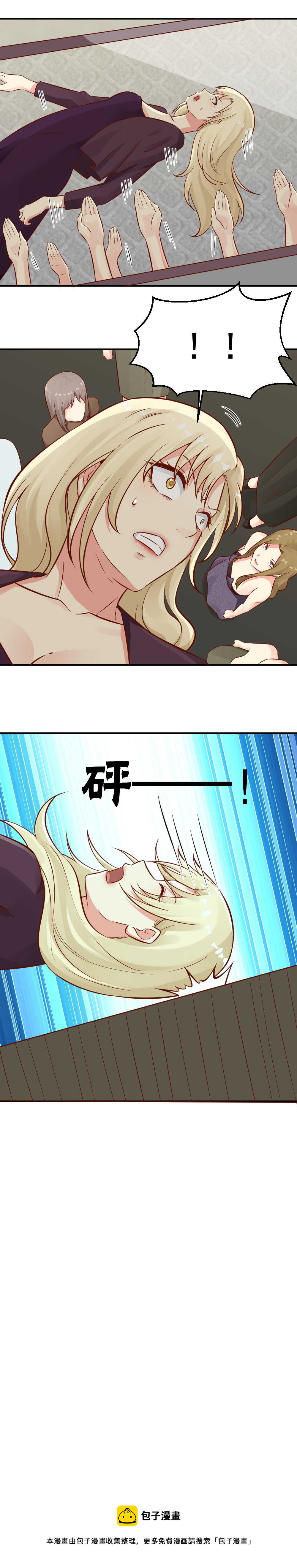 89.信任游戏！-第89话