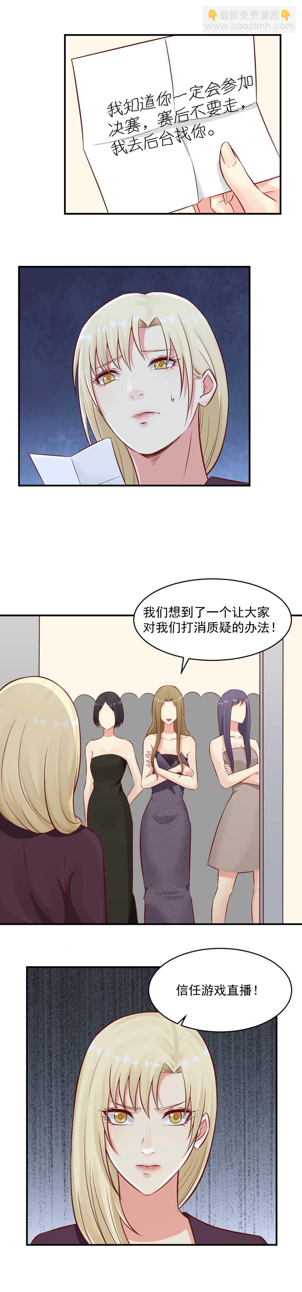 89.信任游戏！-第89话