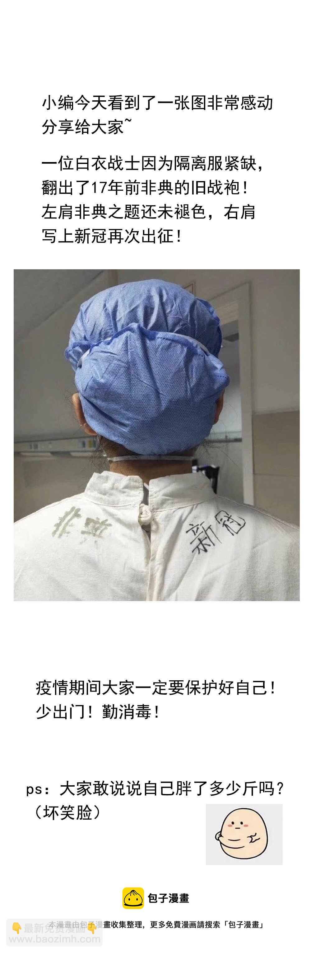 91.惊艳的黑天鹅-第91话