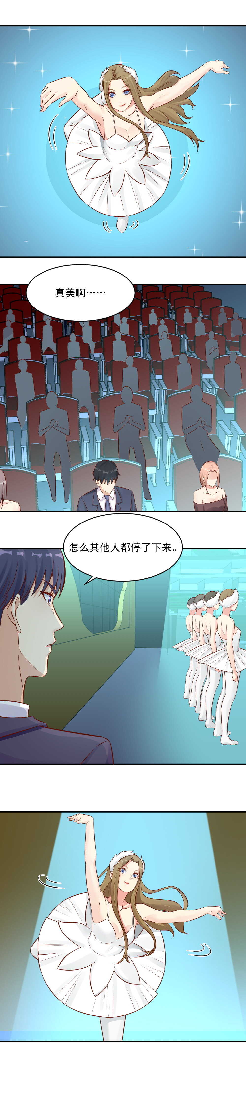 91.惊艳的黑天鹅-第91话