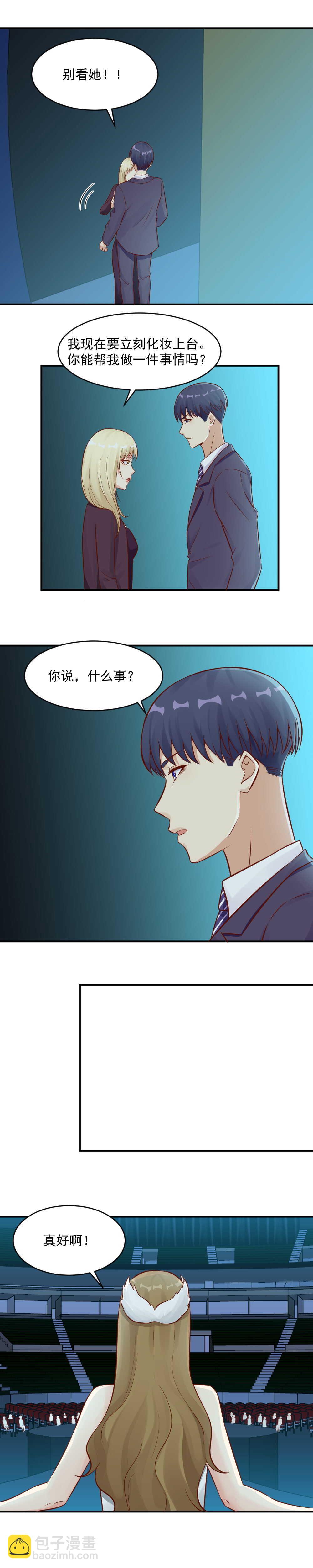 91.惊艳的黑天鹅-第91话