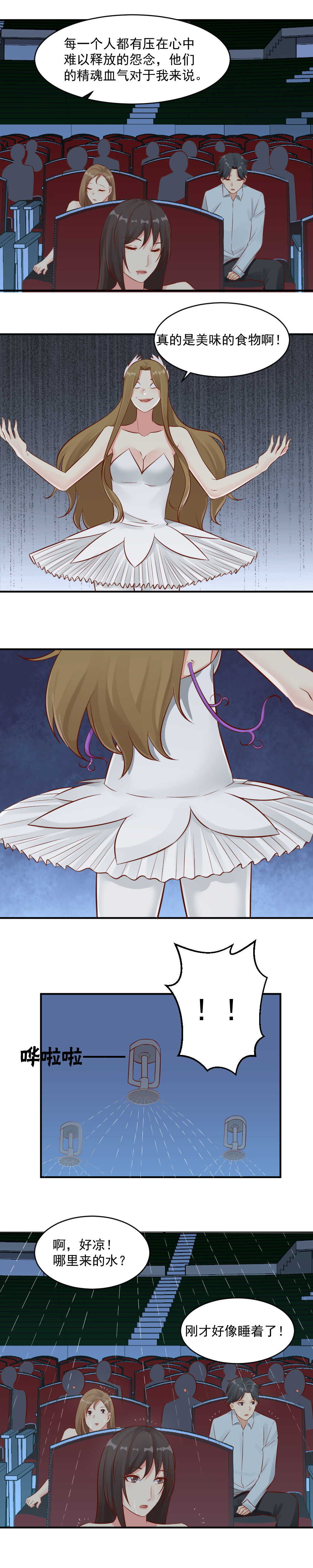 91.惊艳的黑天鹅-第91话