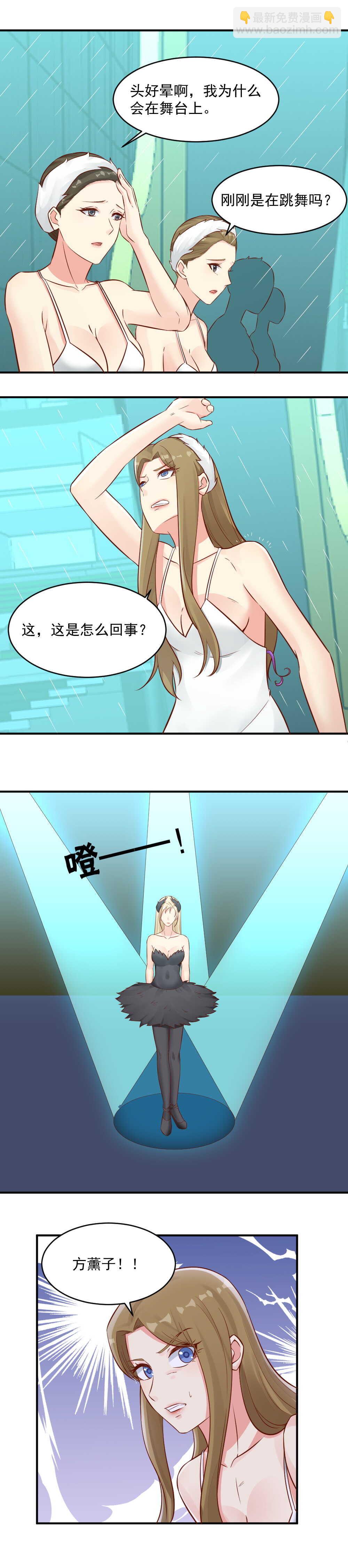 91.惊艳的黑天鹅-第91话