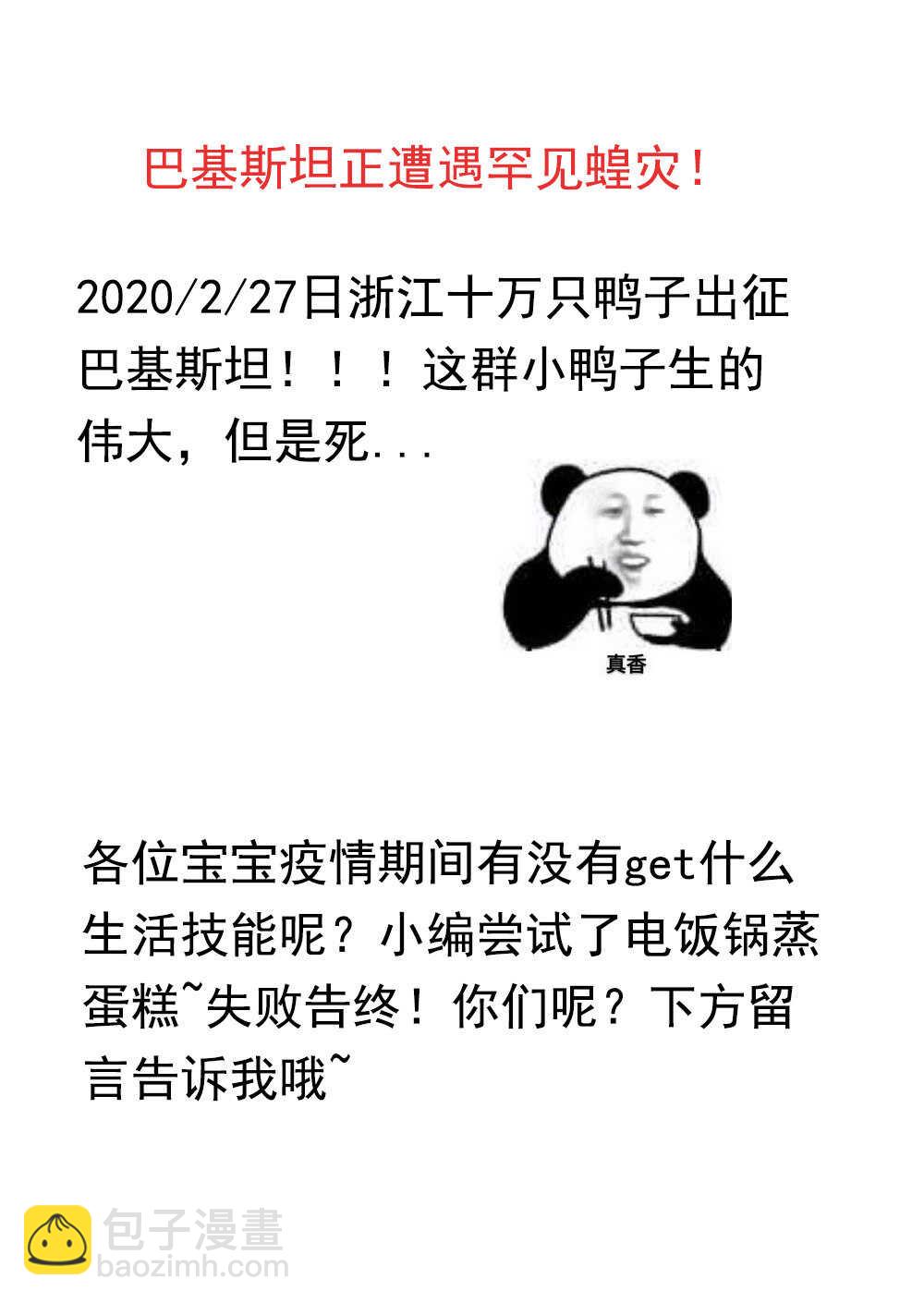 你的臉，是我的了！ - 93.油膩的色狼 - 3