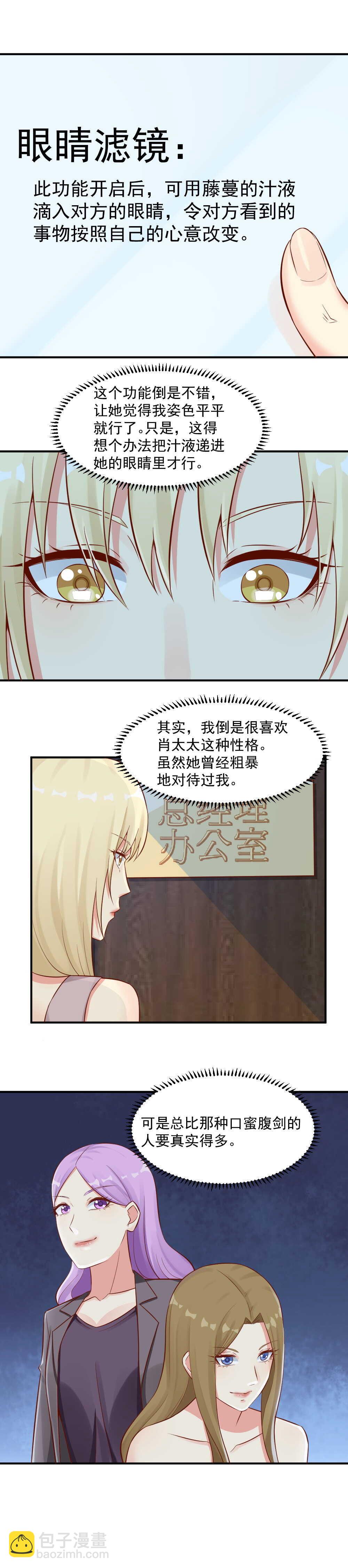 95. 给心脏新的身体-第95话