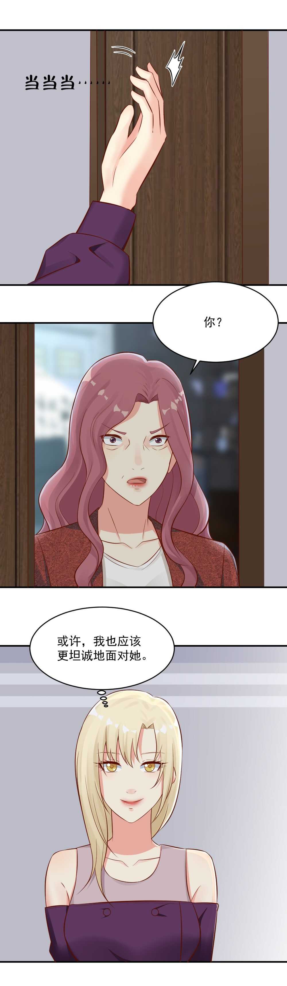 95. 给心脏新的身体-第95话