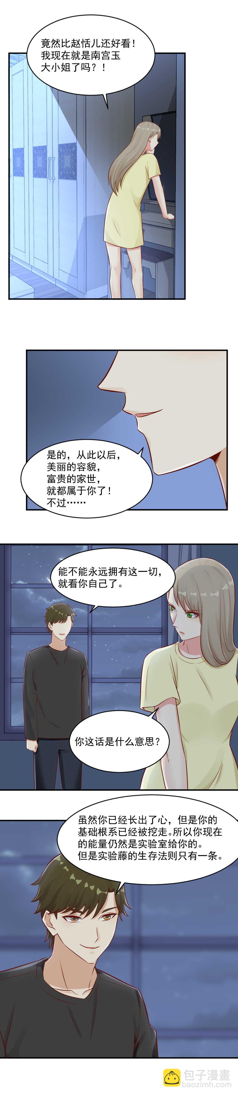 95. 给心脏新的身体-第95话