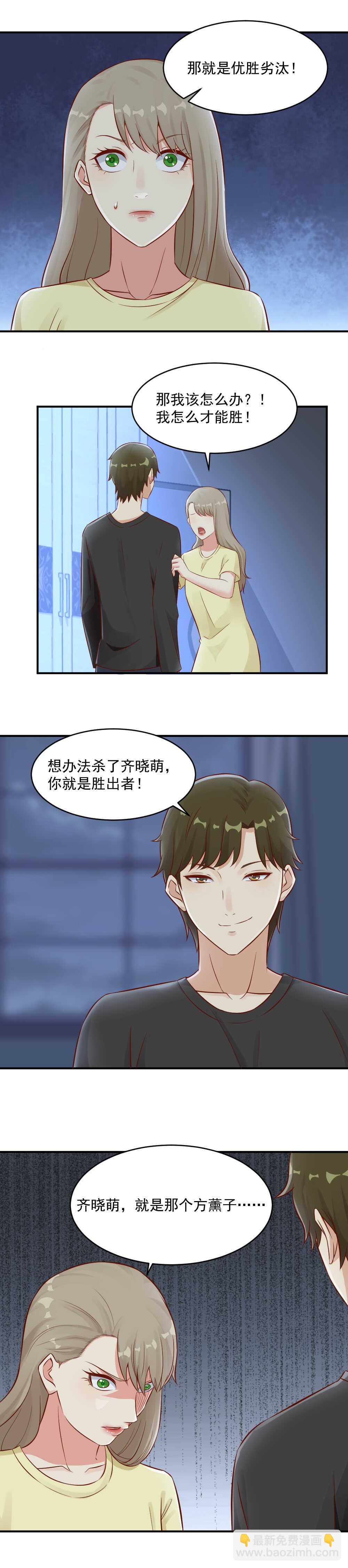 95. 给心脏新的身体-第95话