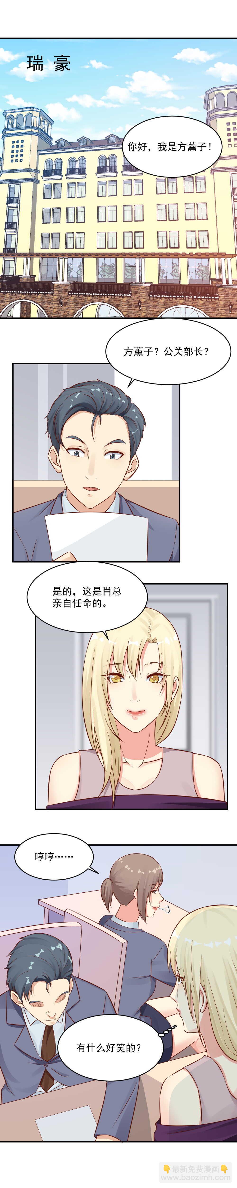 95. 给心脏新的身体-第95话