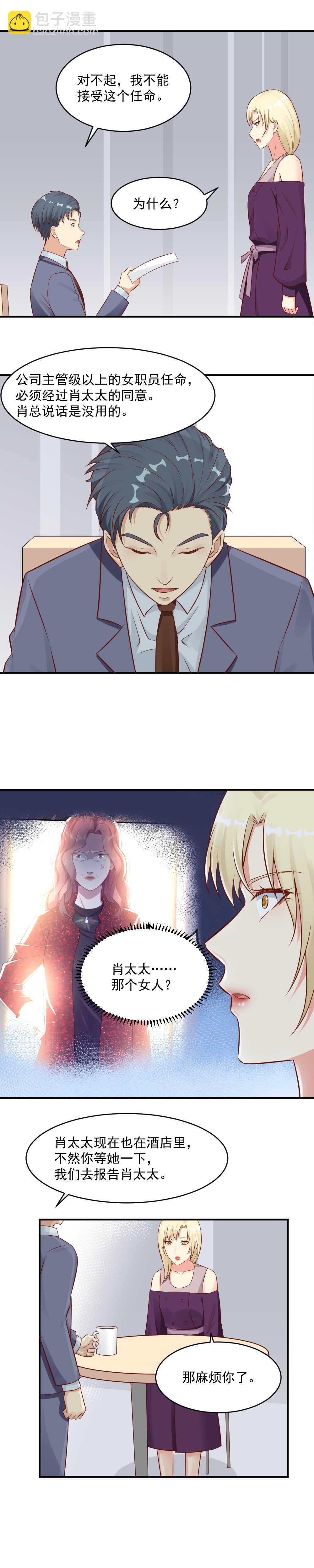 95. 给心脏新的身体-第95话